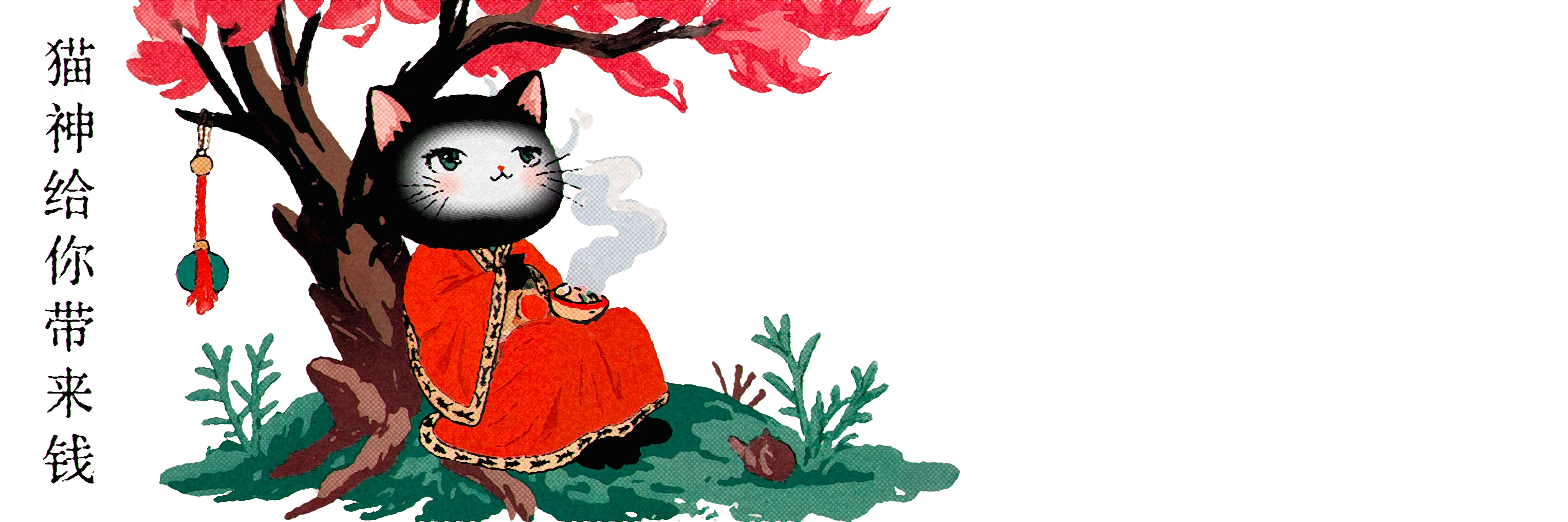 LiShou Under Tree